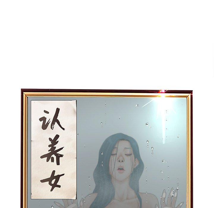 21P - 认养女