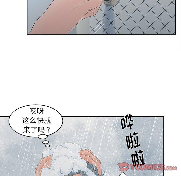 56P - 认养女
