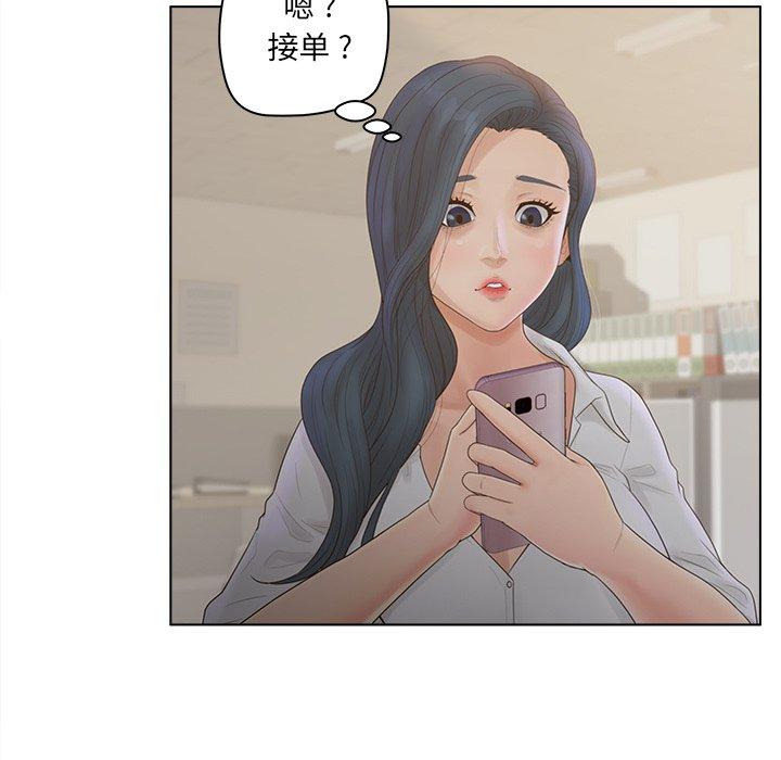 103P - 认养女