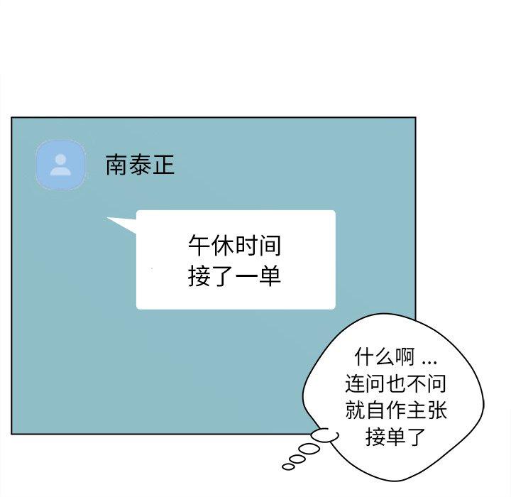 104P - 认养女
