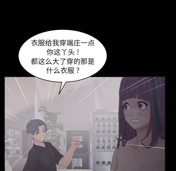 25P - 认养女