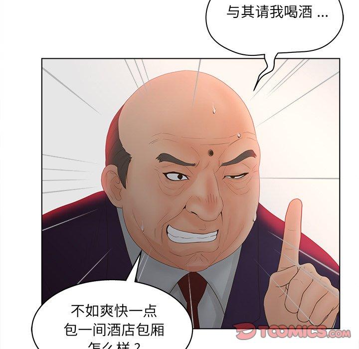 62P - 认养女
