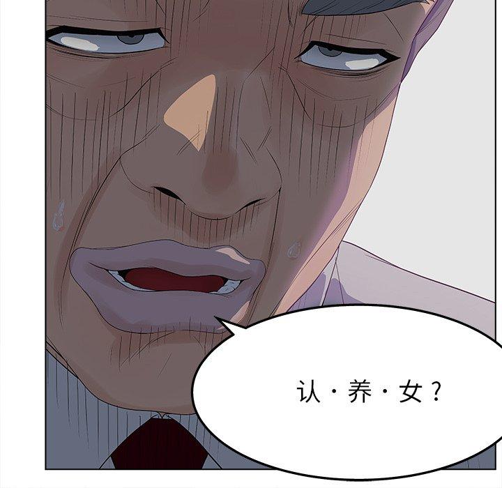 64P - 认养女