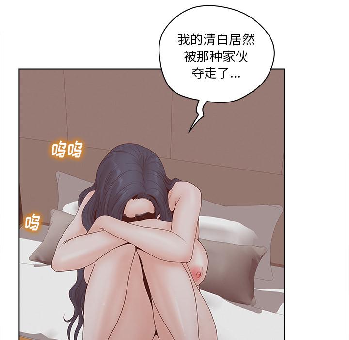 105P - 认养女