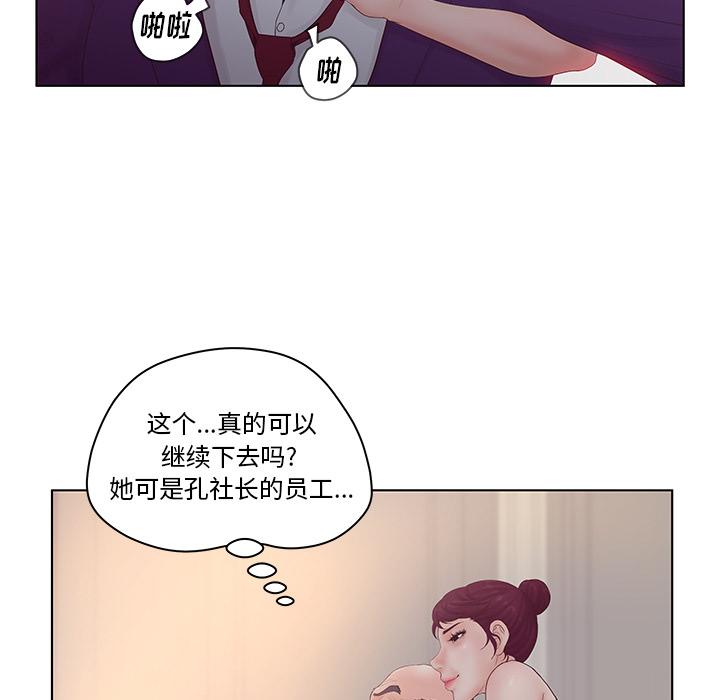49P - 认养女