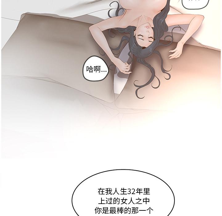 73P - 认养女