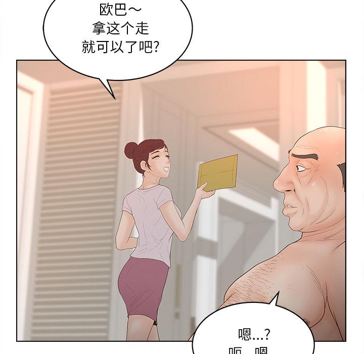 98P - 认养女