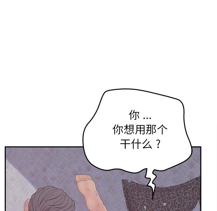 88P - 认养女