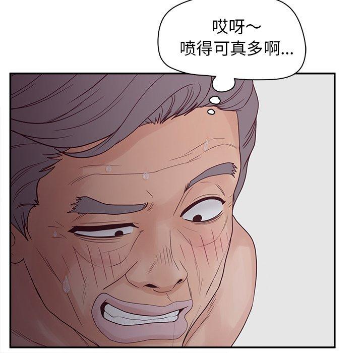 104P - 认养女