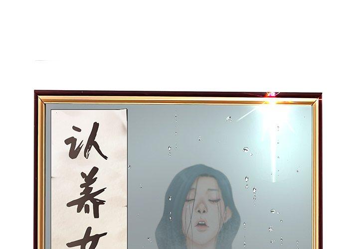 1P - 认养女