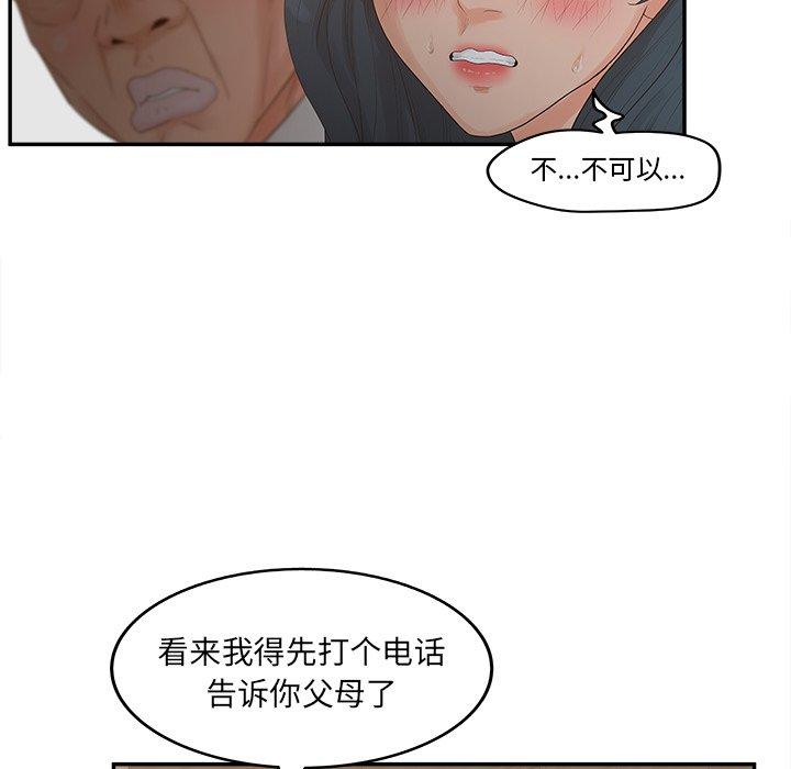 54P - 认养女
