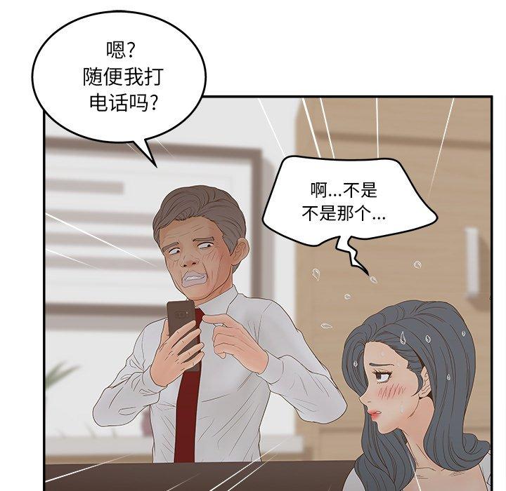 65P - 认养女