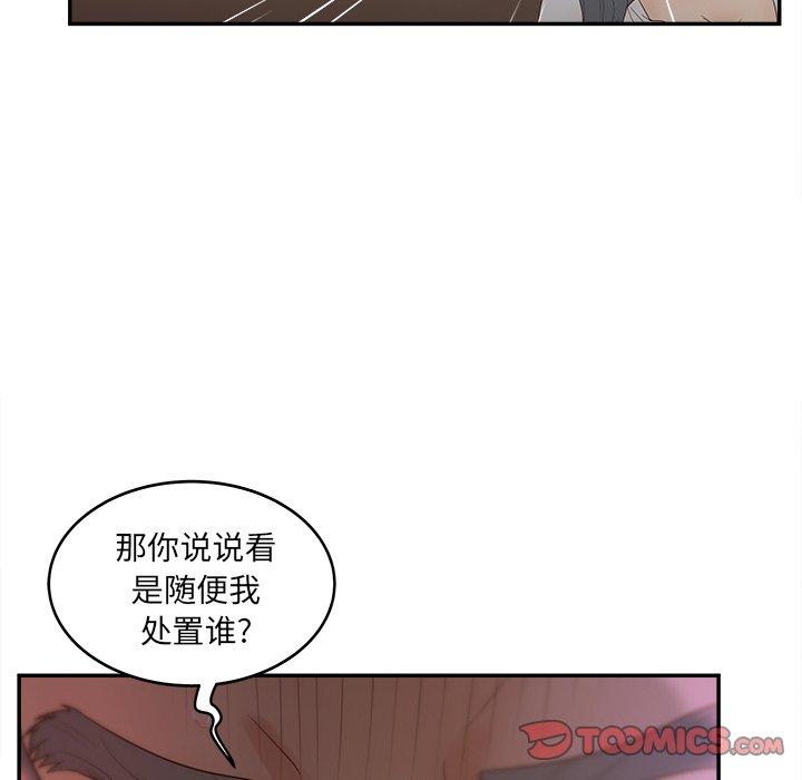 66P - 认养女