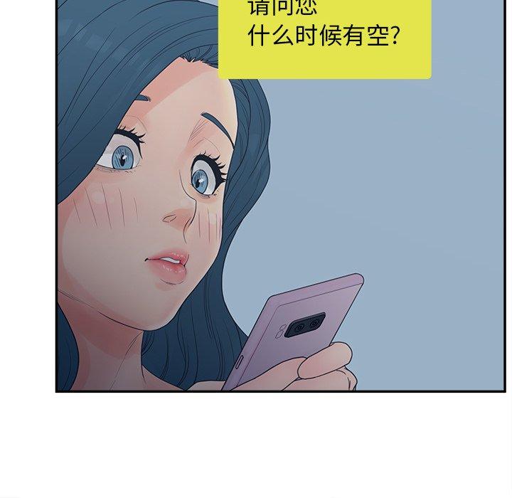 104P - 认养女