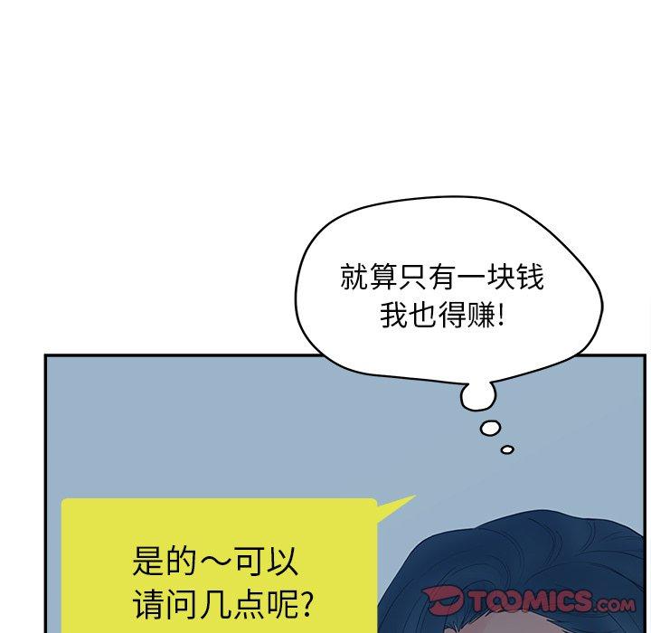 111P - 认养女