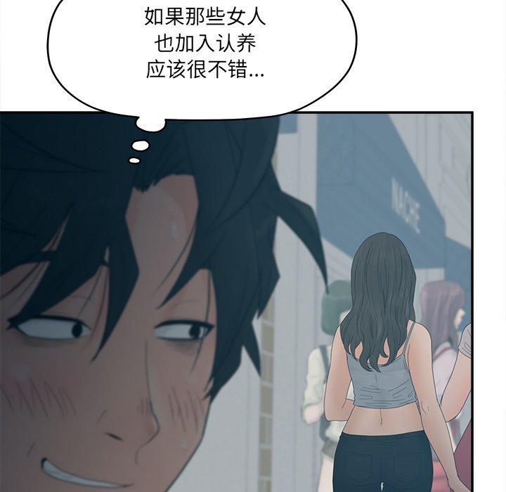67P - 认养女