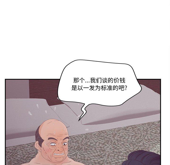 101P - 认养女