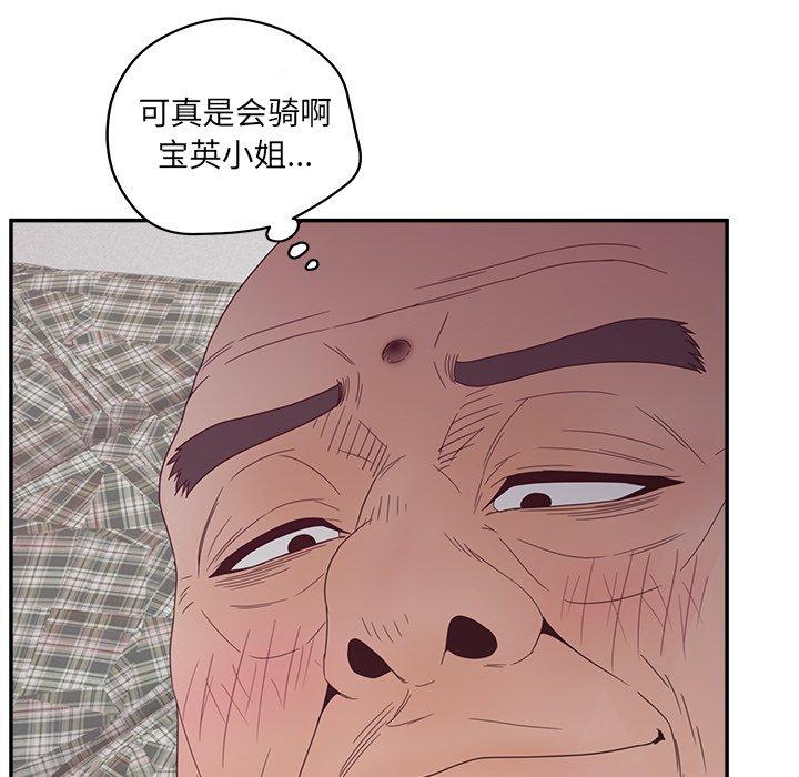 117P - 认养女