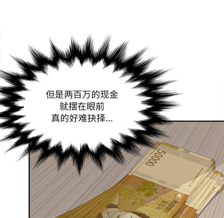 113P - 认养女