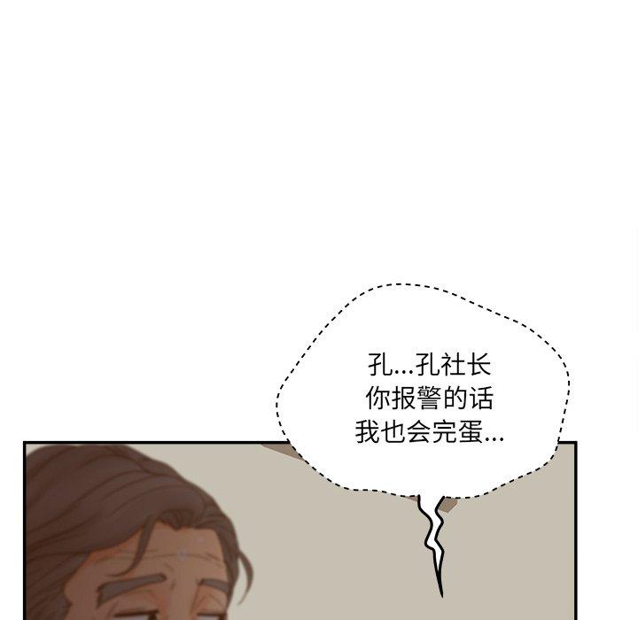 88P - 认养女