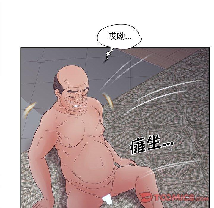 117P - 认养女