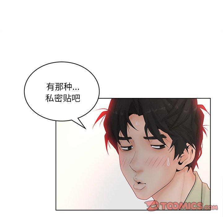 82P - 认养女