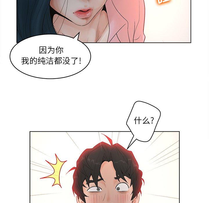 85P - 认养女