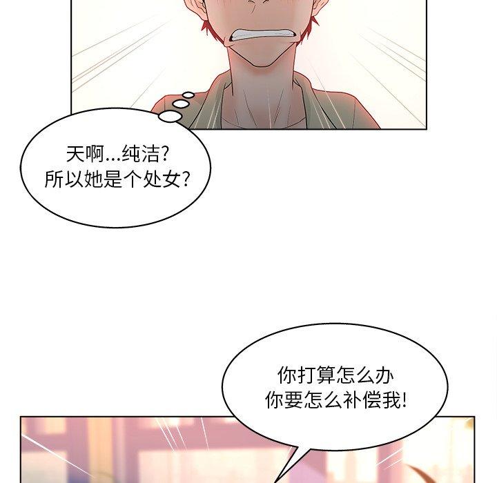 86P - 认养女