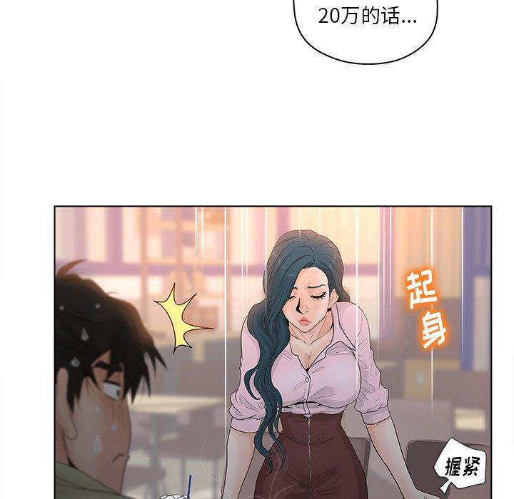 90P - 认养女