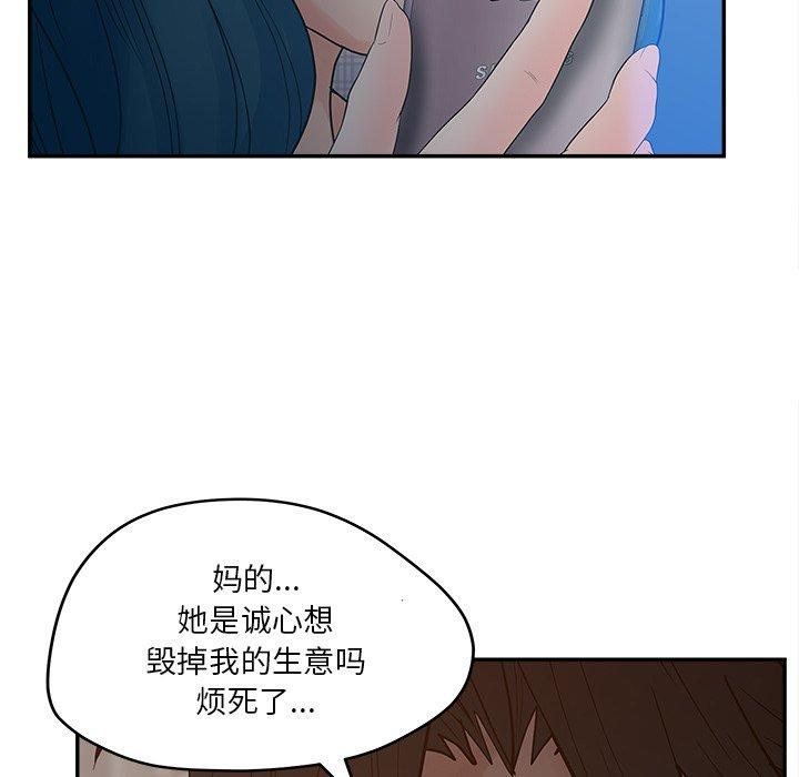 103P - 认养女