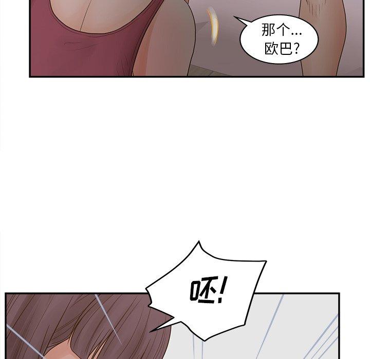 86P - 认养女