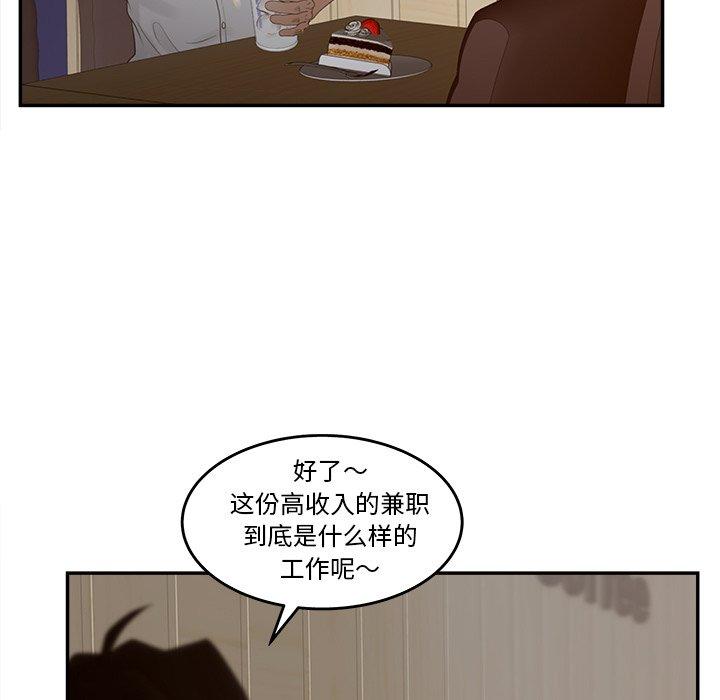 85P - 认养女