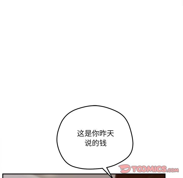 93P - 认养女