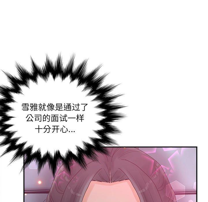 65P - 认养女