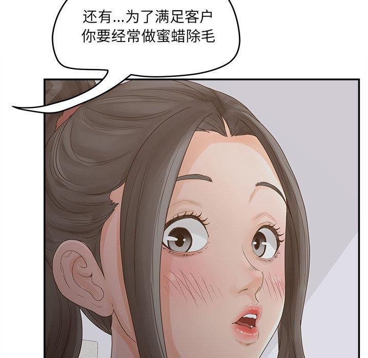 77P - 认养女