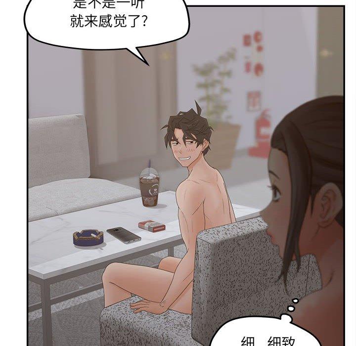 88P - 认养女