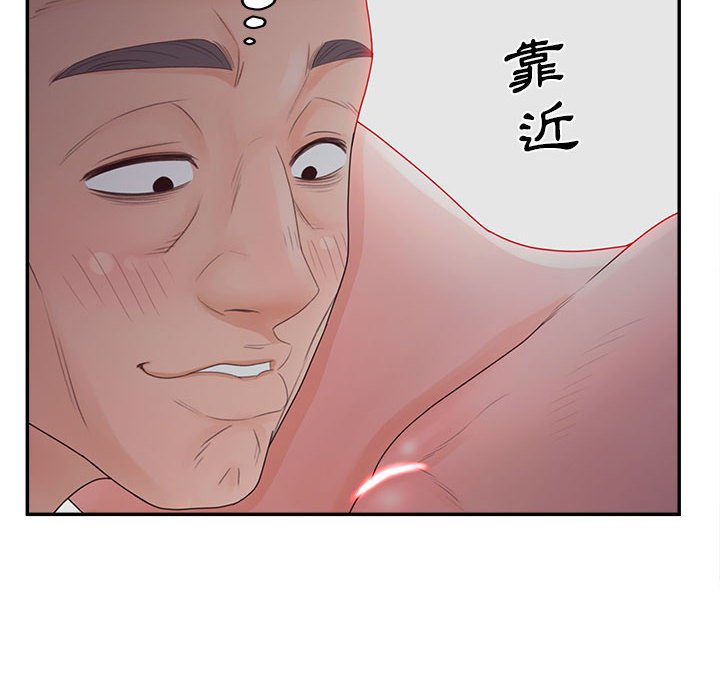 113P - 认养女