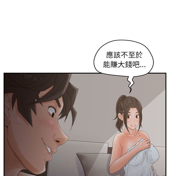 14P - 认养女