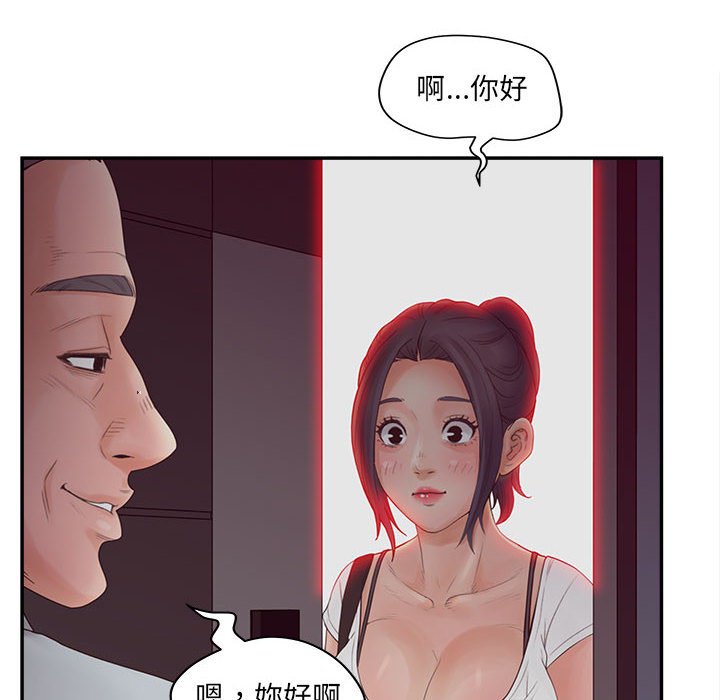 59P - 认养女