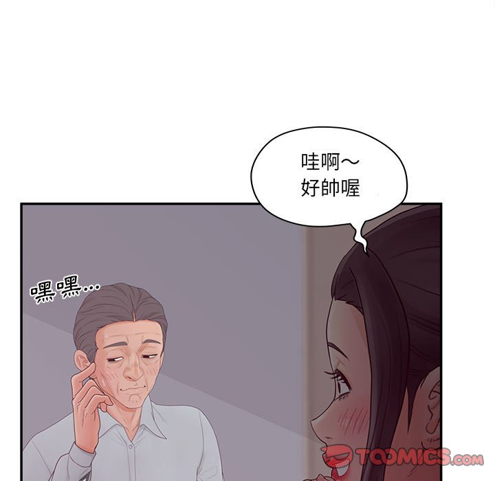 74P - 认养女