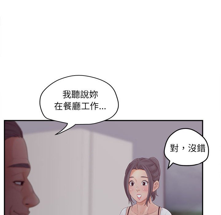 77P - 认养女