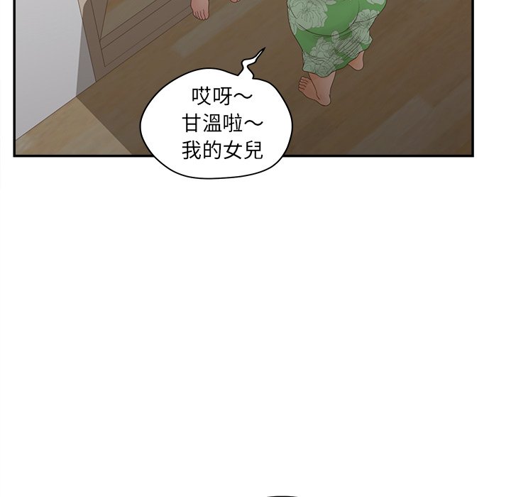 66P - 认养女