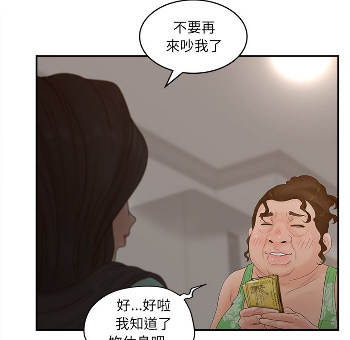 67P - 认养女
