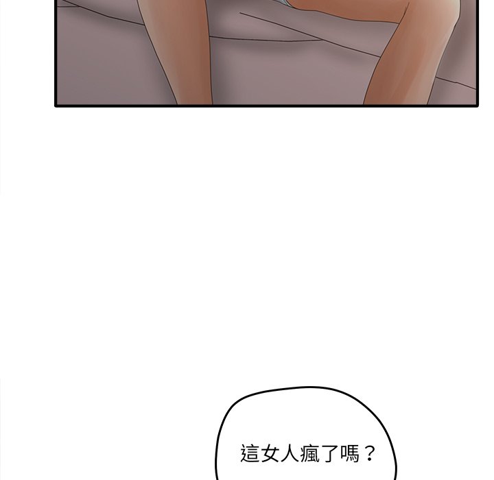 66P - 认养女