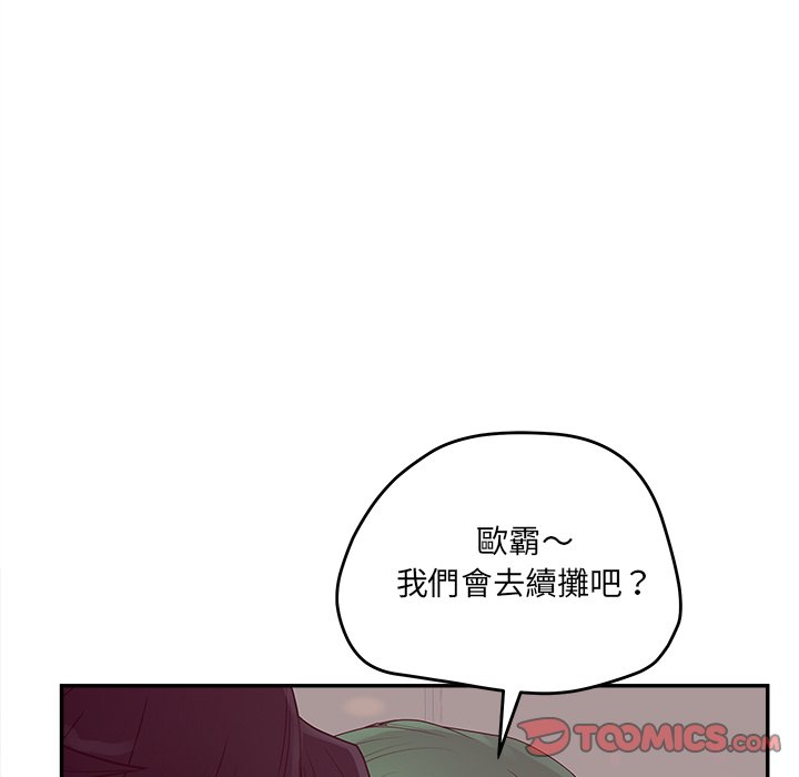 103P - 认养女