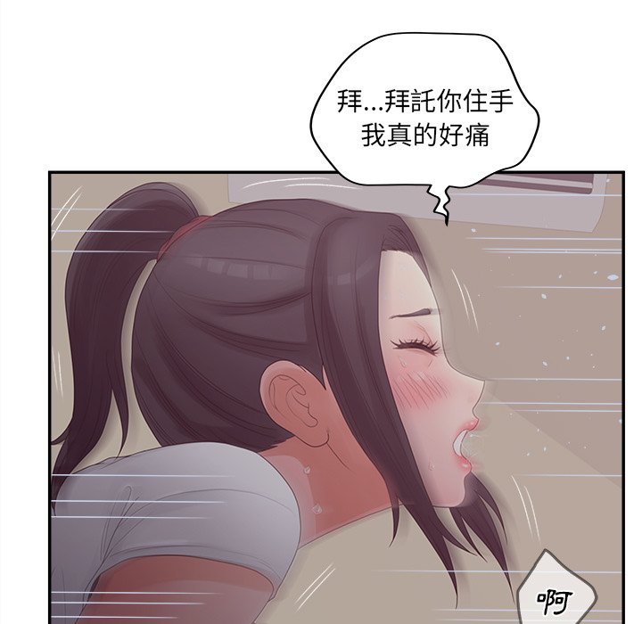 66P - 认养女