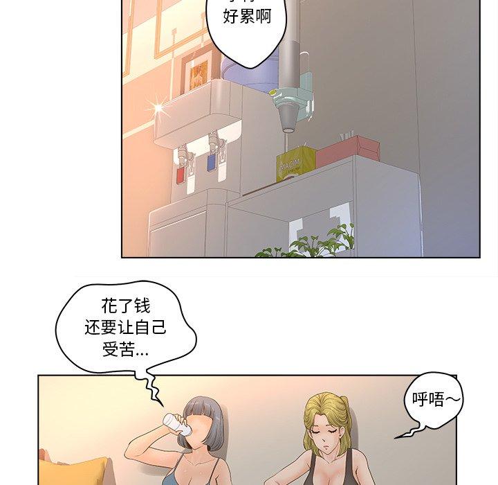 53P - 认养女