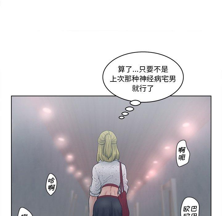 82P - 认养女
