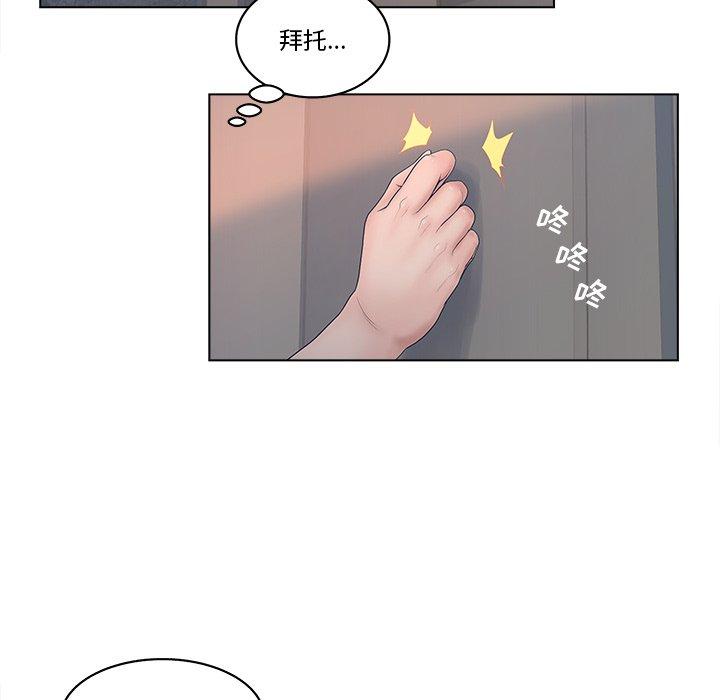 84P - 认养女