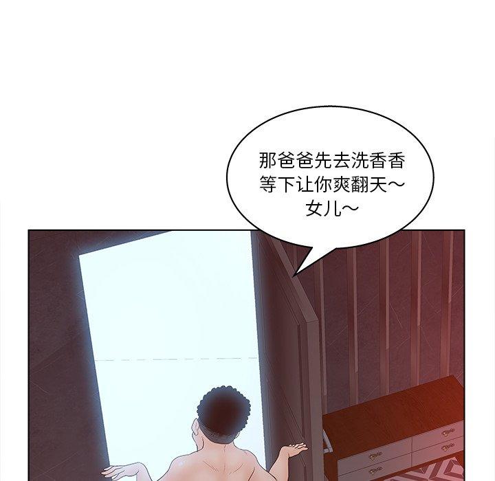 25P - 认养女
